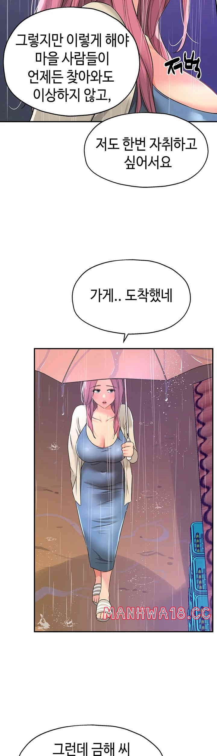 The Shop of Pleasure Raw Chapter 97 Page 33