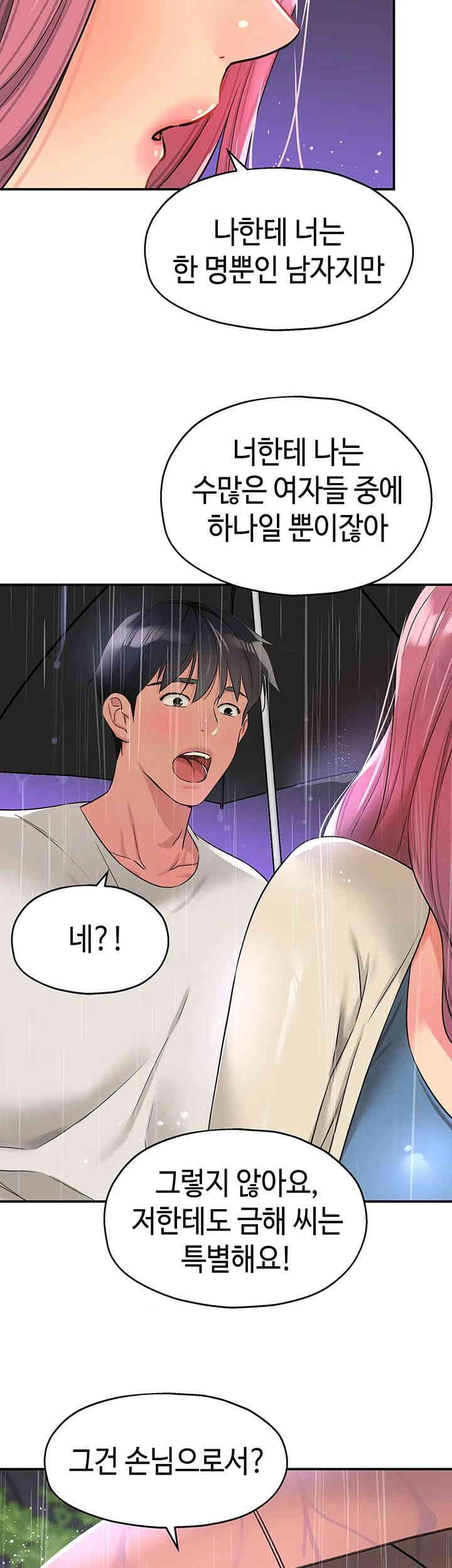 The Shop of Pleasure Raw Chapter 97 Page 35