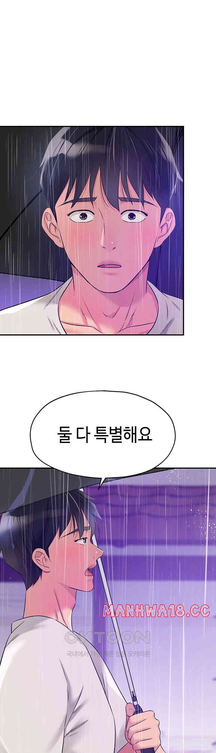 The Shop of Pleasure Raw Chapter 97 Page 37