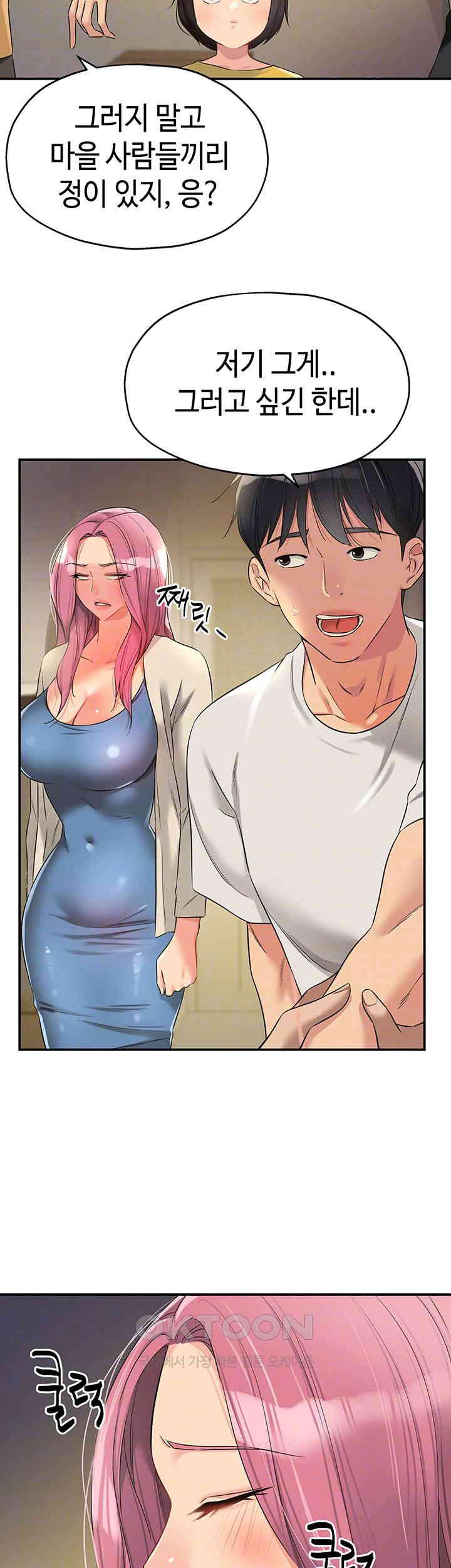 The Shop of Pleasure Raw Chapter 97 Page 4