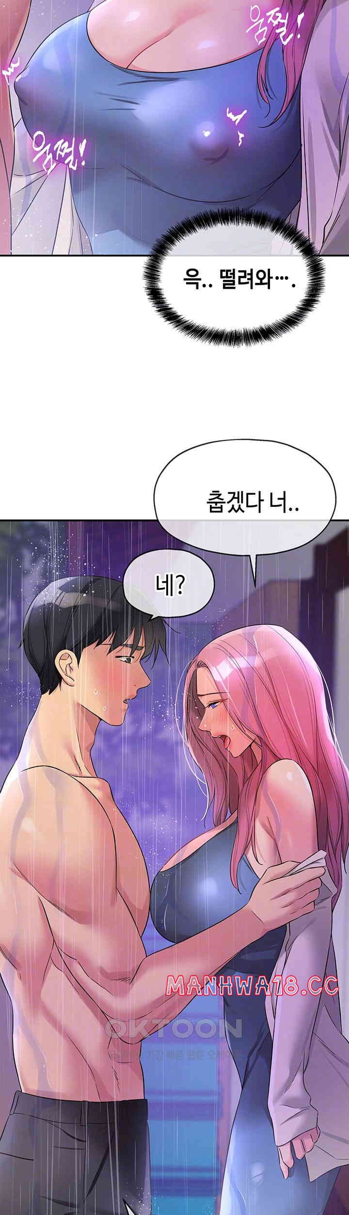 The Shop of Pleasure Raw Chapter 98 Page 12