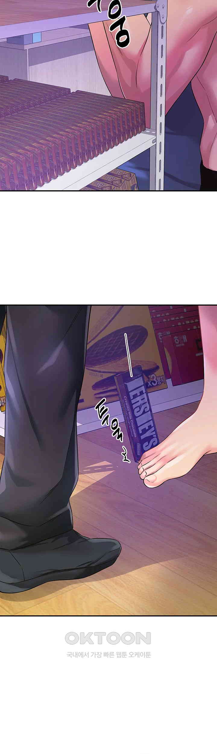 The Shop of Pleasure Raw Chapter 98 Page 15