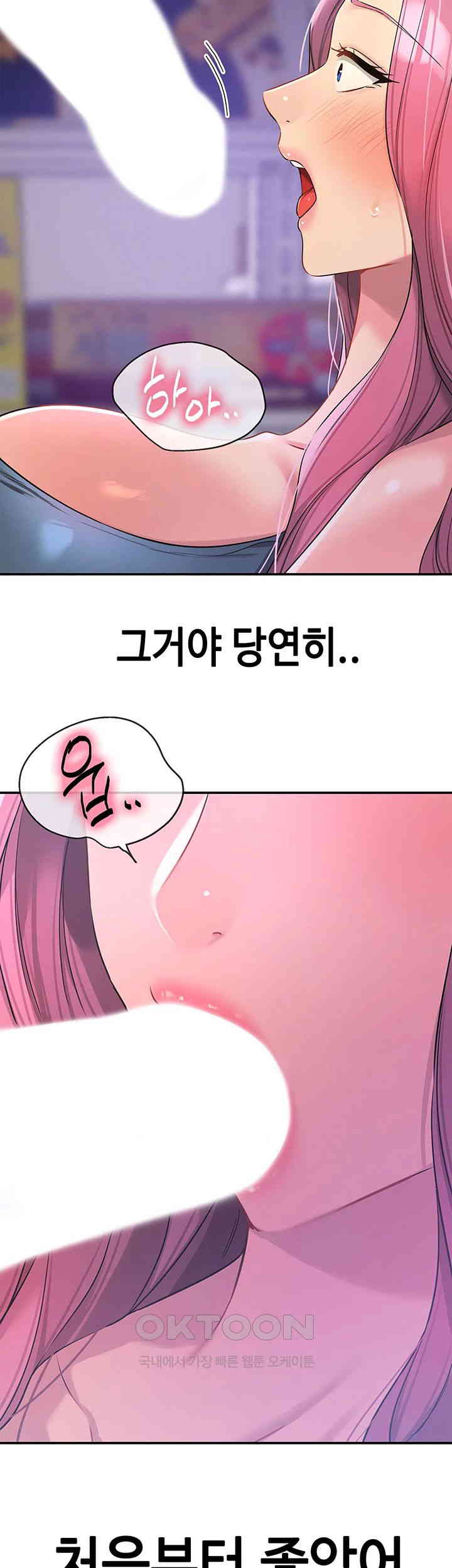 The Shop of Pleasure Raw Chapter 98 Page 26