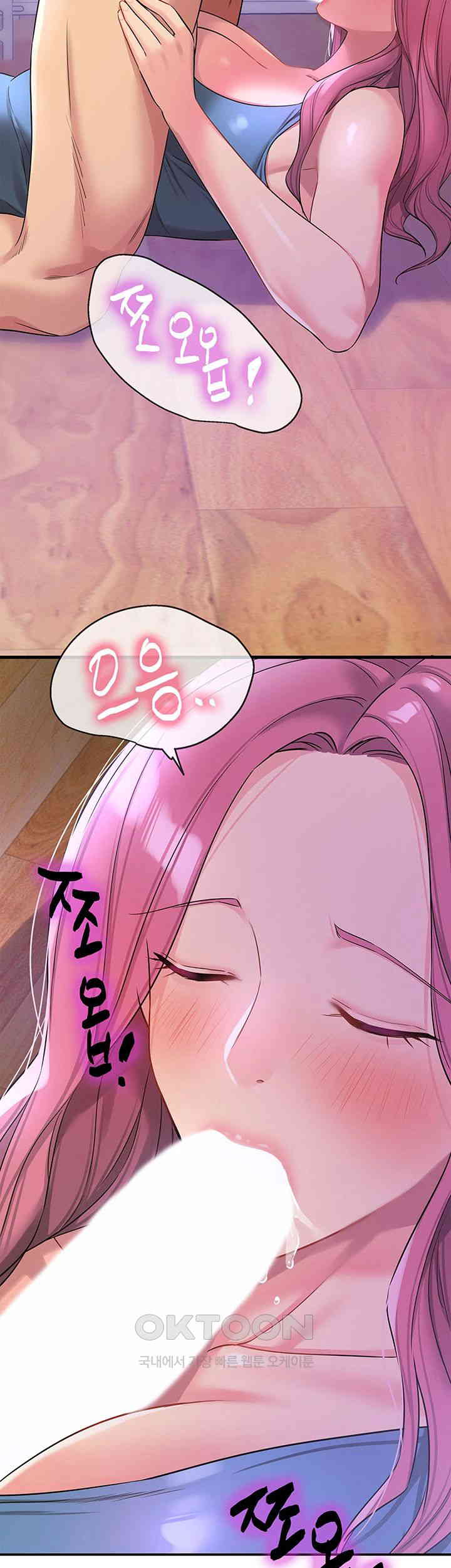 The Shop of Pleasure Raw Chapter 98 Page 28