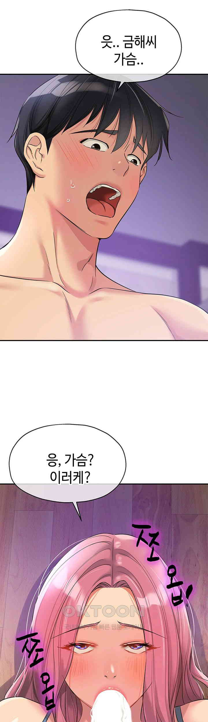 The Shop of Pleasure Raw Chapter 98 Page 30