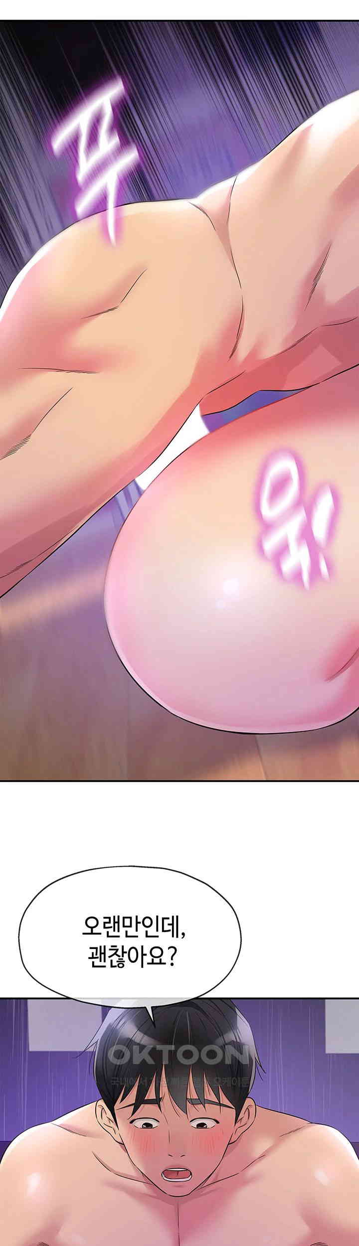 The Shop of Pleasure Raw Chapter 98 Page 35