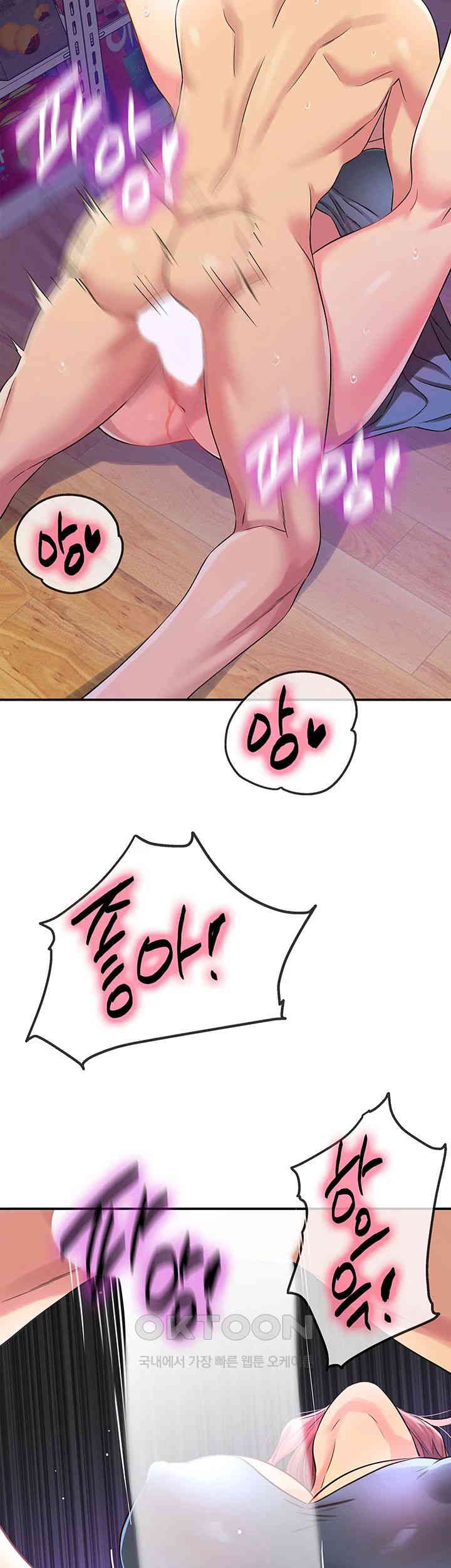 The Shop of Pleasure Raw Chapter 98 Page 37