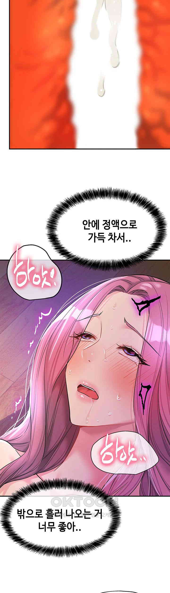 The Shop of Pleasure Raw Chapter 98 Page 42