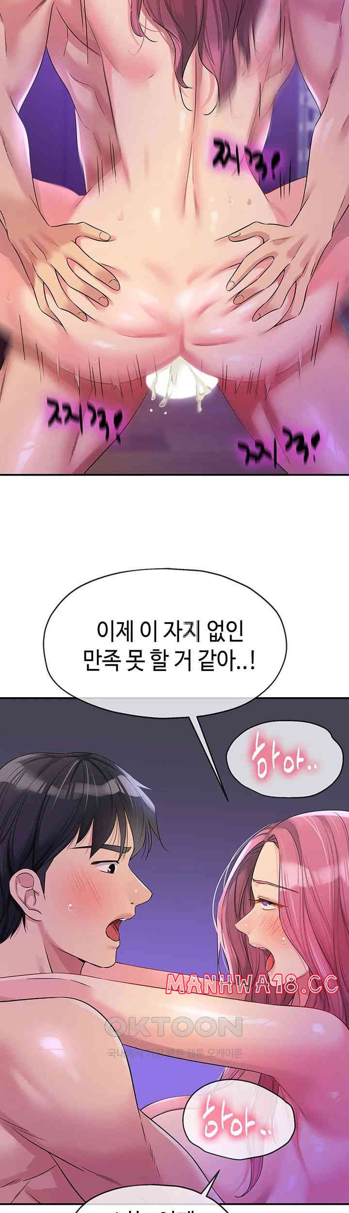 The Shop of Pleasure Raw Chapter 98 Page 53