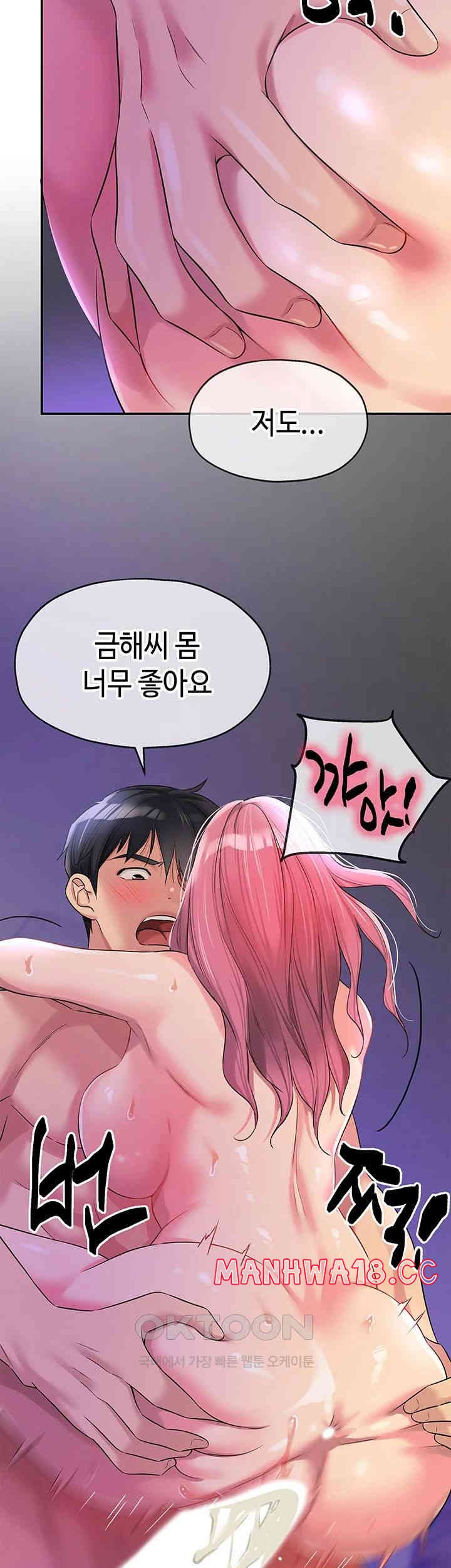 The Shop of Pleasure Raw Chapter 98 Page 56
