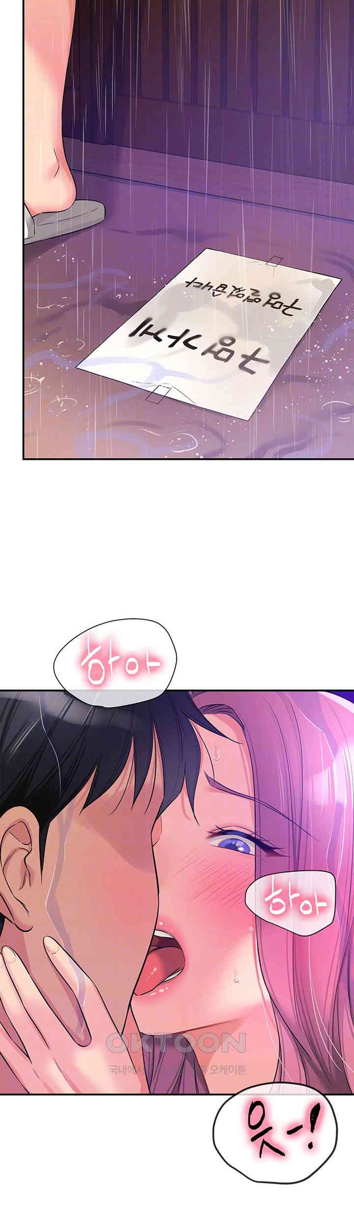 The Shop of Pleasure Raw Chapter 98 Page 6
