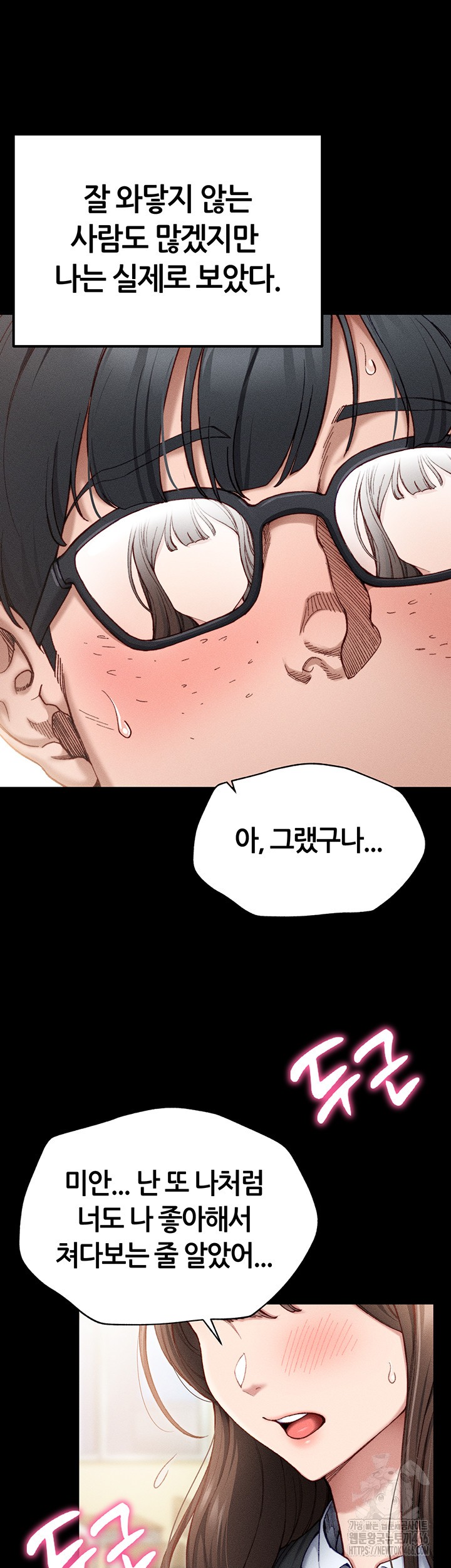 Taming A Female Bully Raw Chapter 1 Page 10