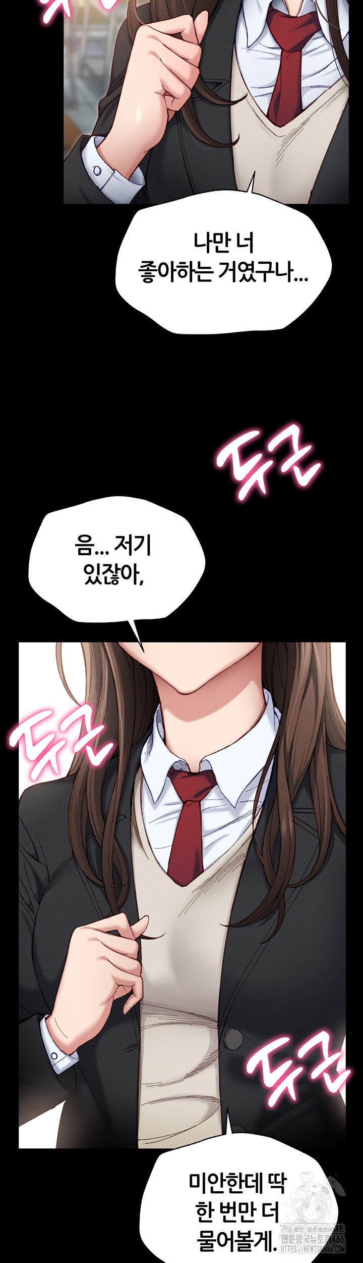 Taming A Female Bully Raw Chapter 1 Page 11