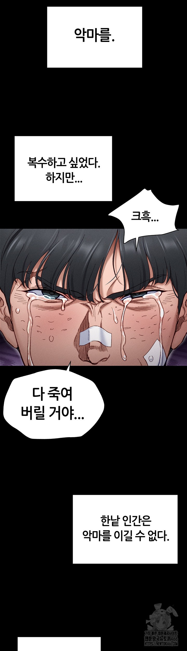 Taming A Female Bully Raw Chapter 1 Page 14