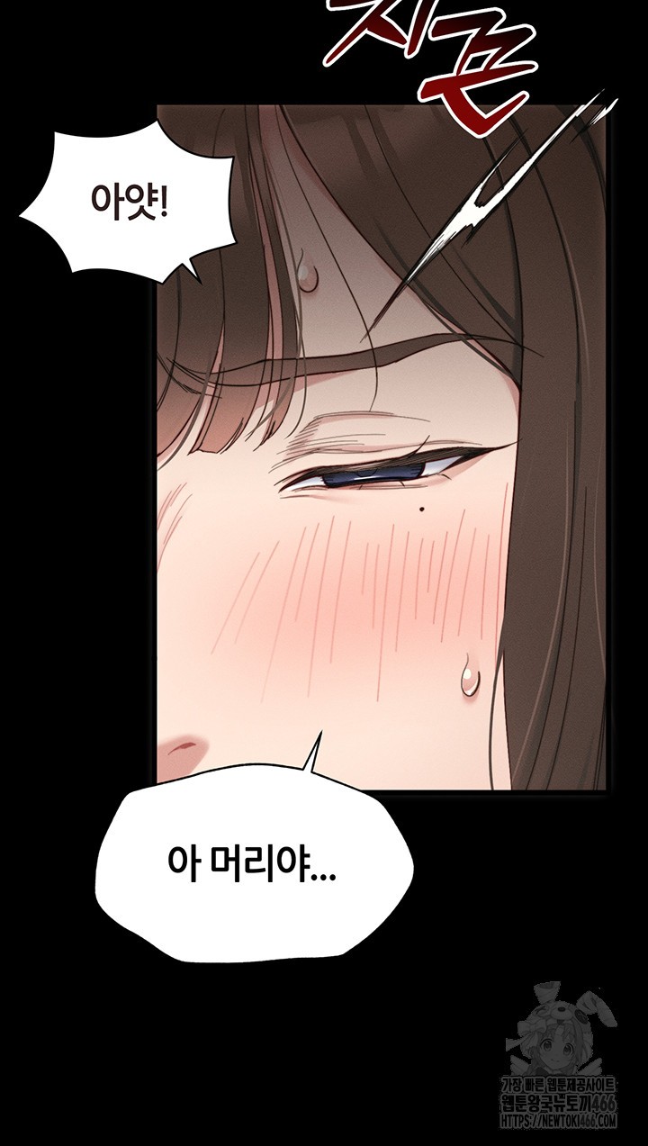 Taming A Female Bully Raw Chapter 1 Page 23
