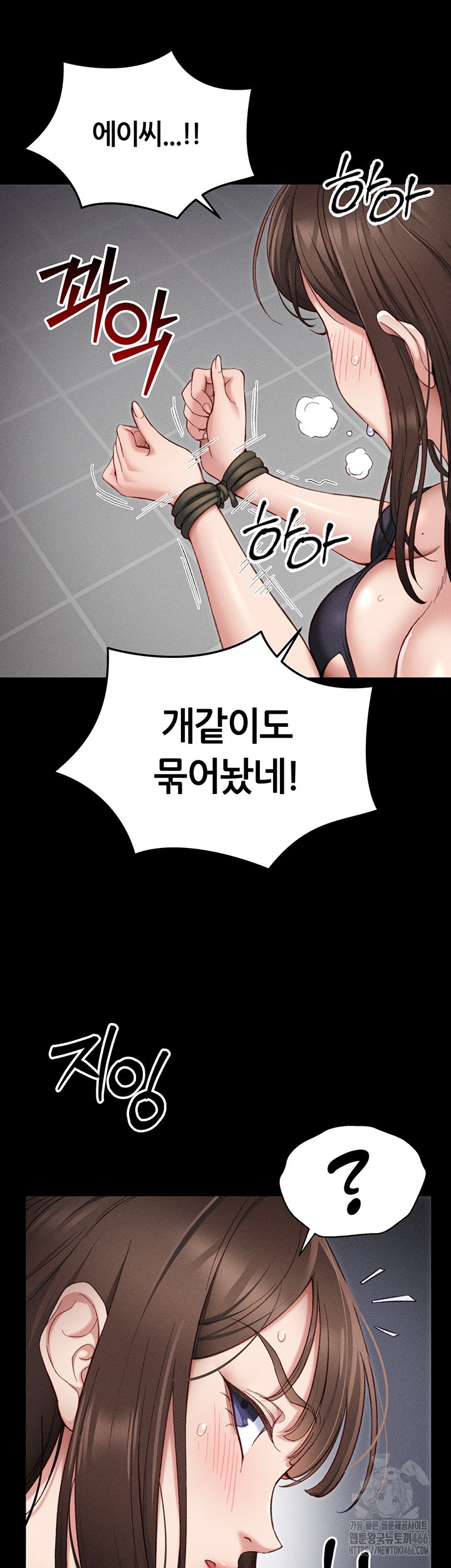 Taming A Female Bully Raw Chapter 1 Page 32