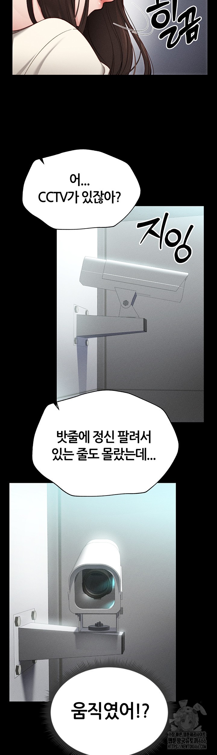 Taming A Female Bully Raw Chapter 1 Page 33
