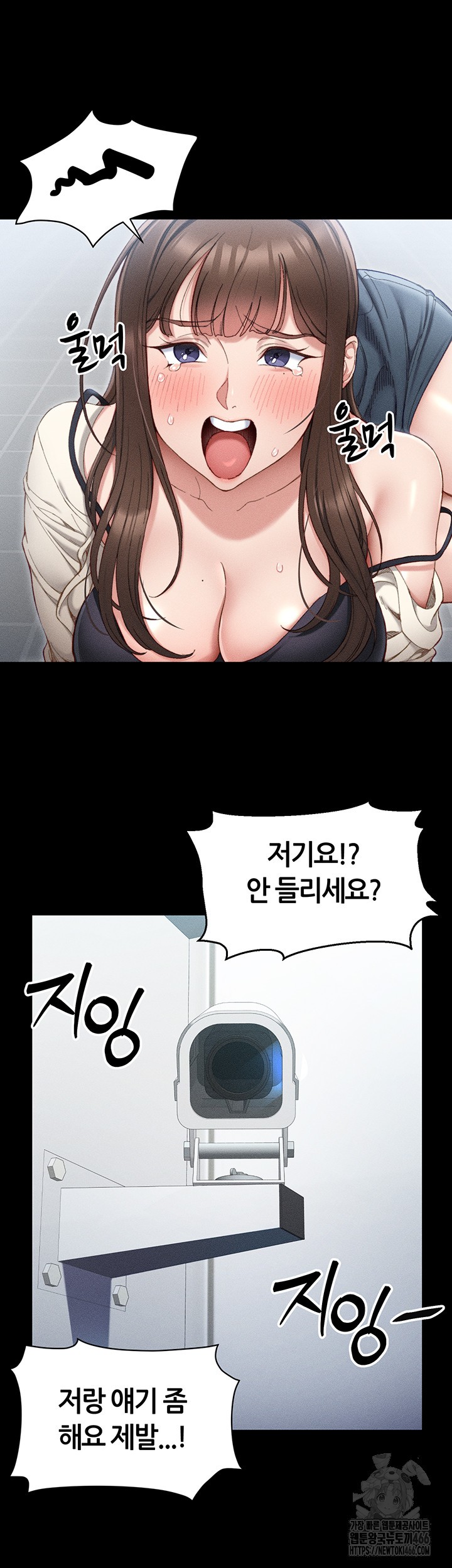 Taming A Female Bully Raw Chapter 1 Page 37