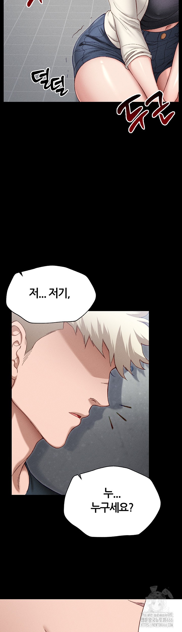 Taming A Female Bully Raw Chapter 1 Page 46