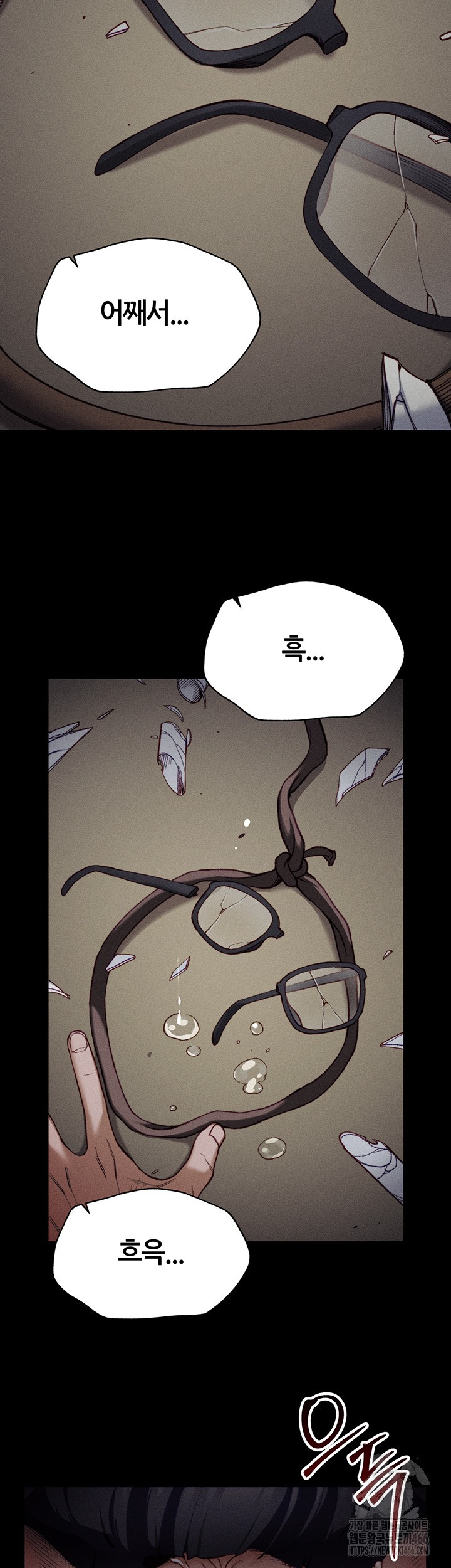 Taming A Female Bully Raw Chapter 1 Page 5