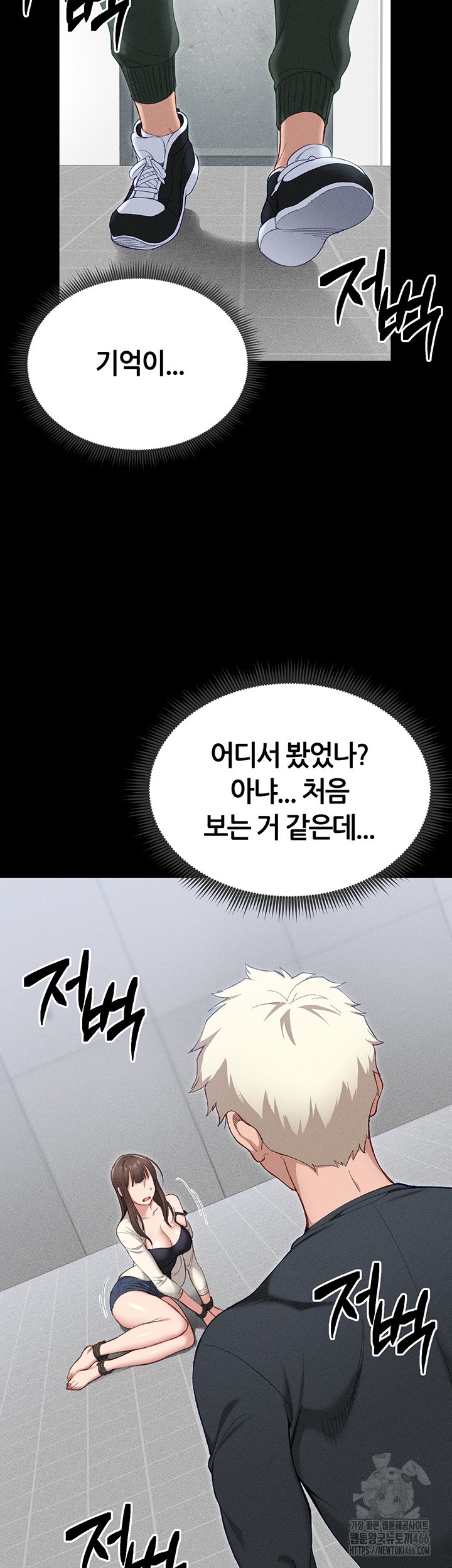 Taming A Female Bully Raw Chapter 1 Page 50