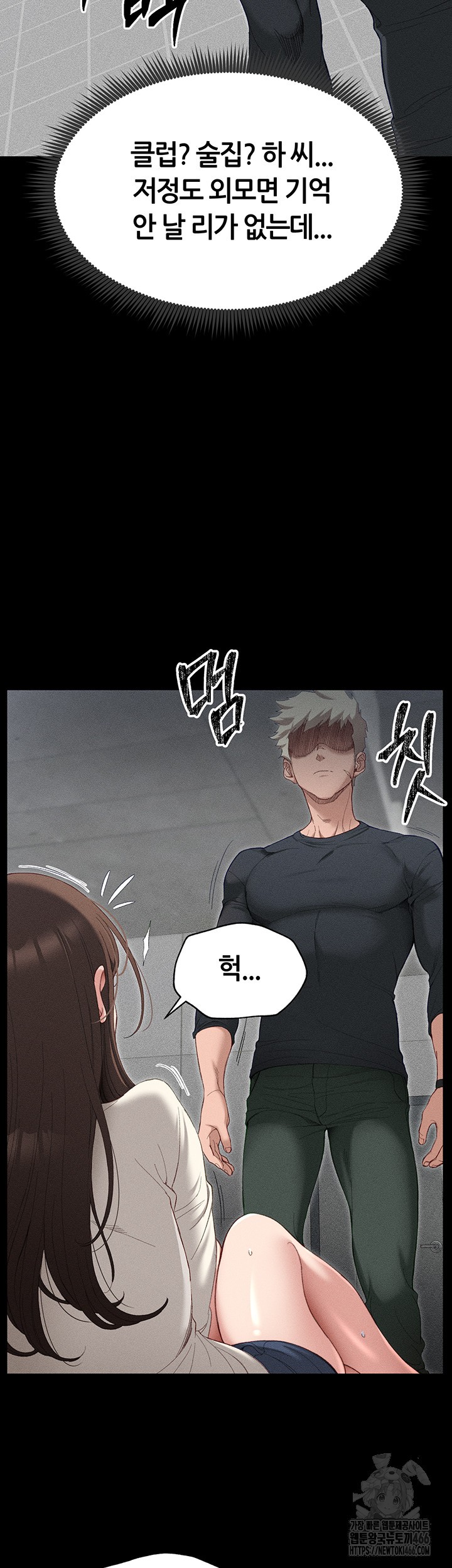 Taming A Female Bully Raw Chapter 1 Page 51