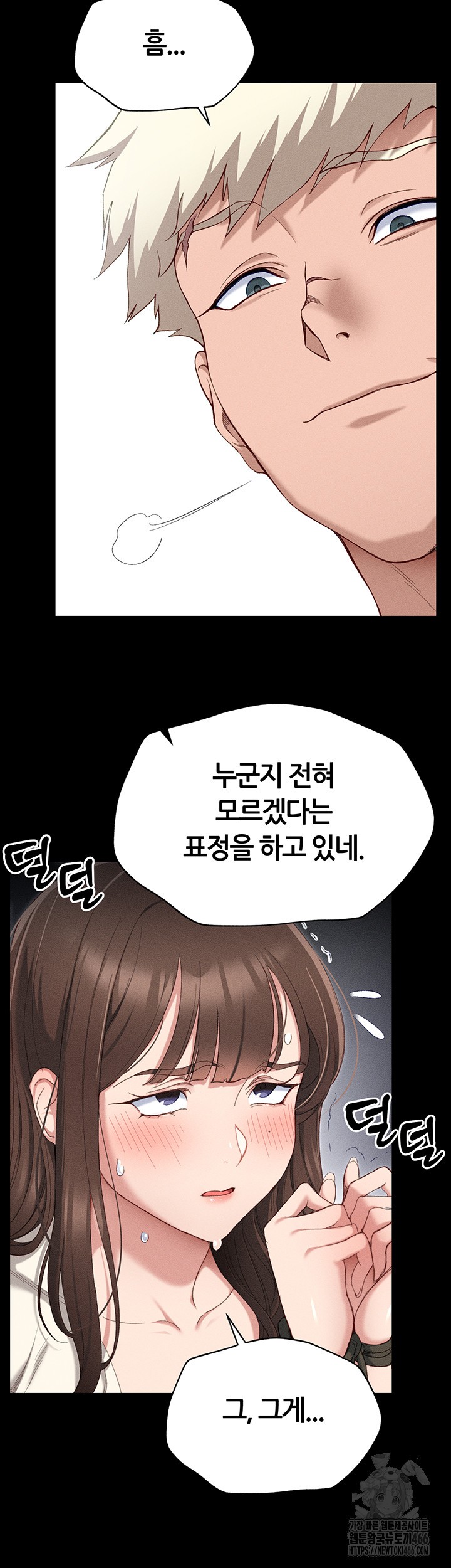 Taming A Female Bully Raw Chapter 1 Page 52