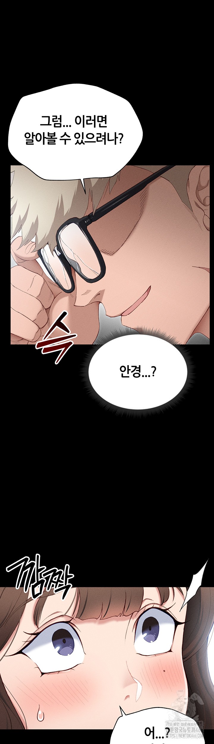 Taming A Female Bully Raw Chapter 1 Page 53