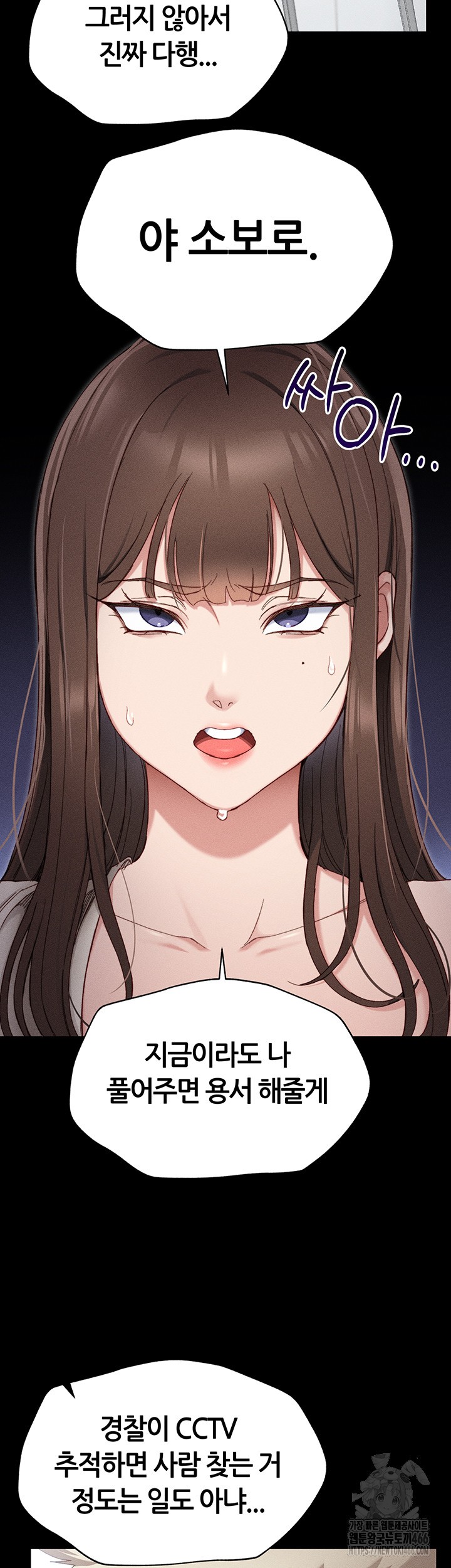Taming A Female Bully Raw Chapter 1 Page 57