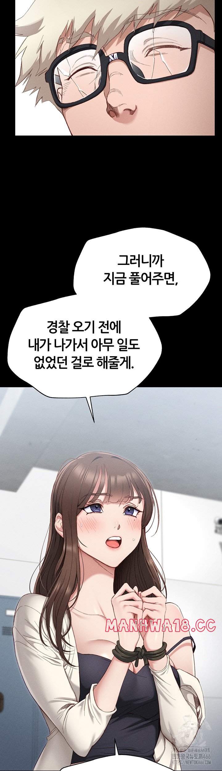 Taming A Female Bully Raw Chapter 1 Page 58