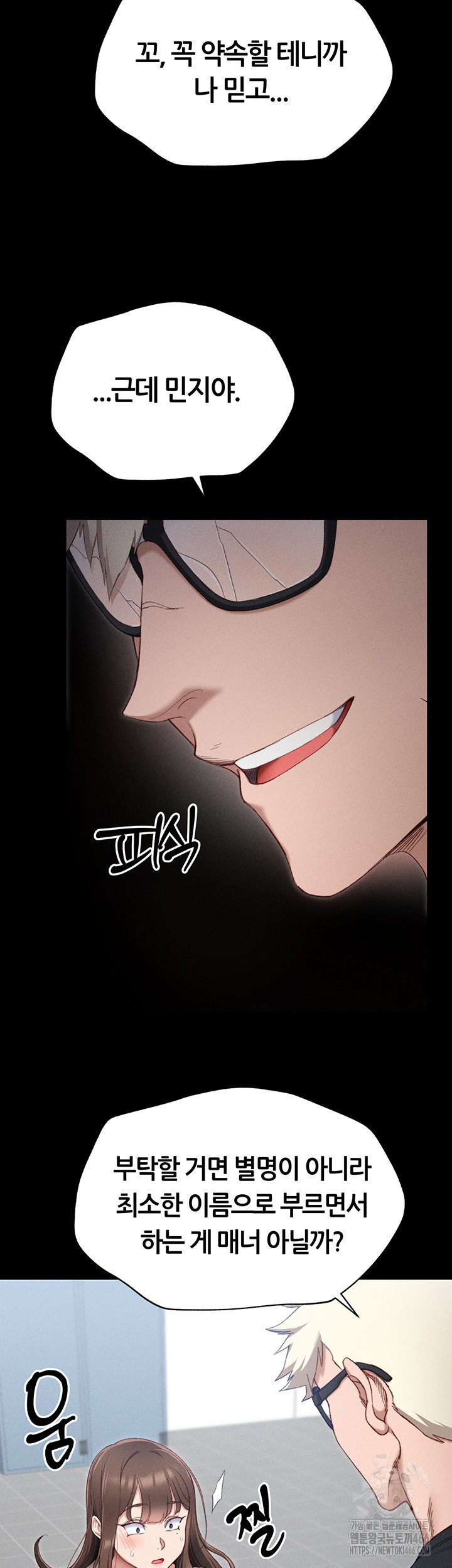 Taming A Female Bully Raw Chapter 1 Page 59