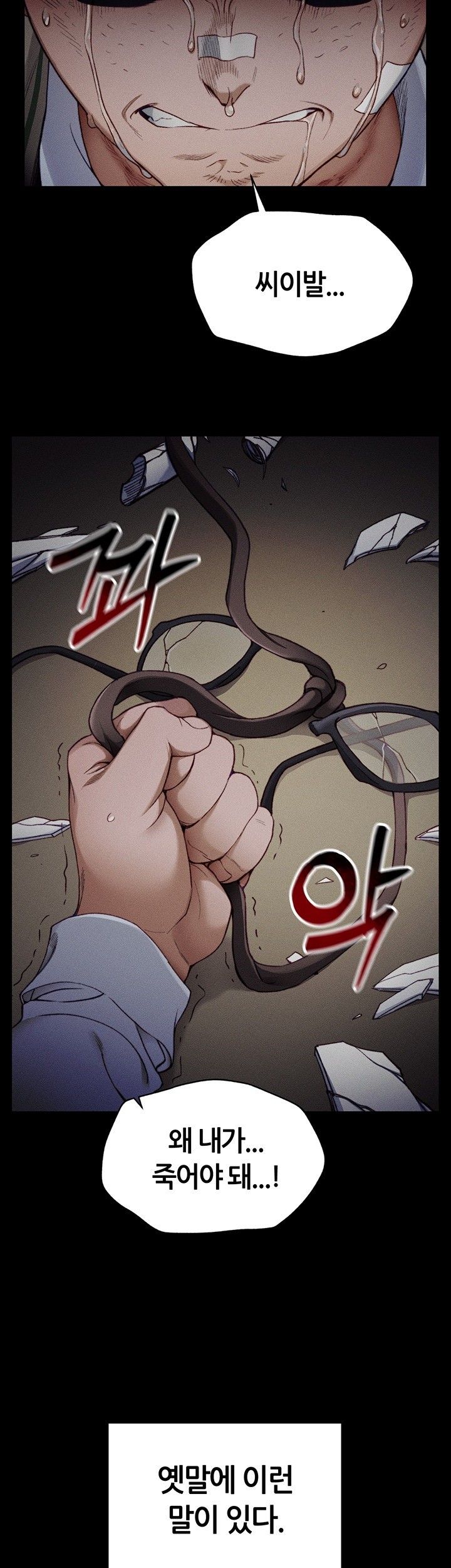 Taming A Female Bully Raw Chapter 1 Page 6