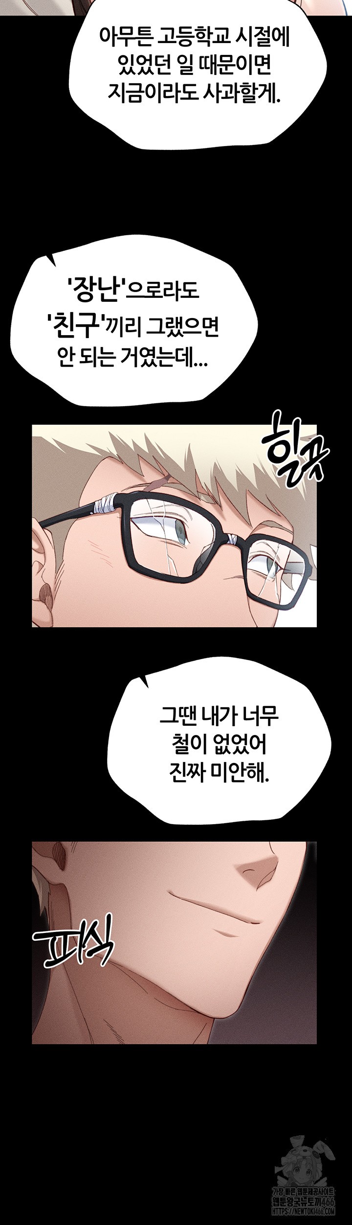 Taming A Female Bully Raw Chapter 1 Page 61