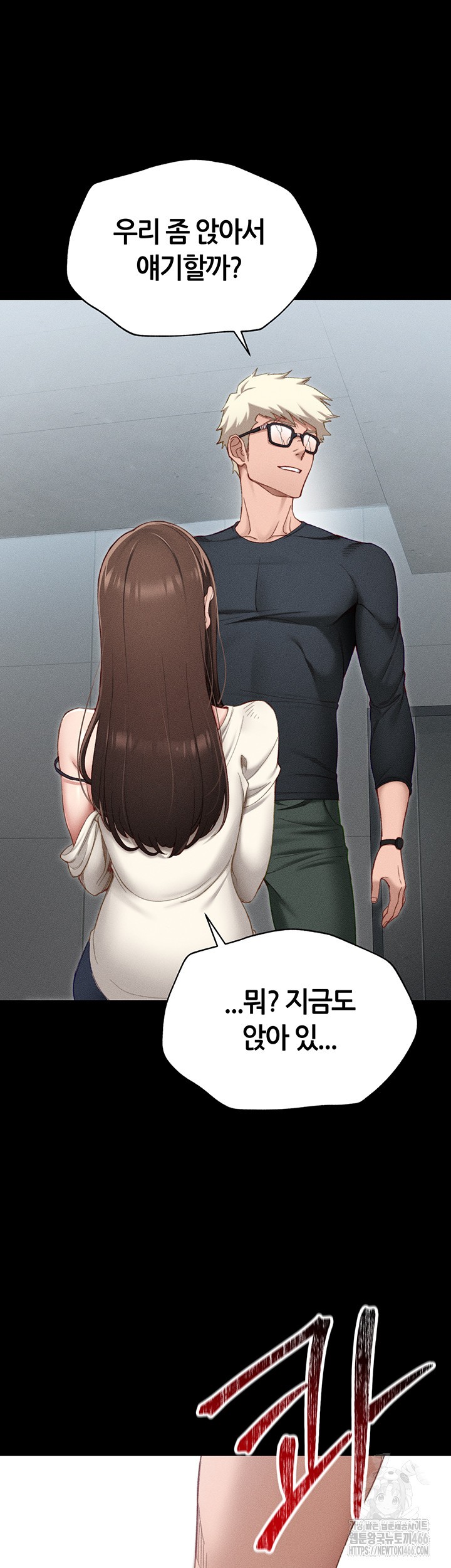 Taming A Female Bully Raw Chapter 1 Page 63
