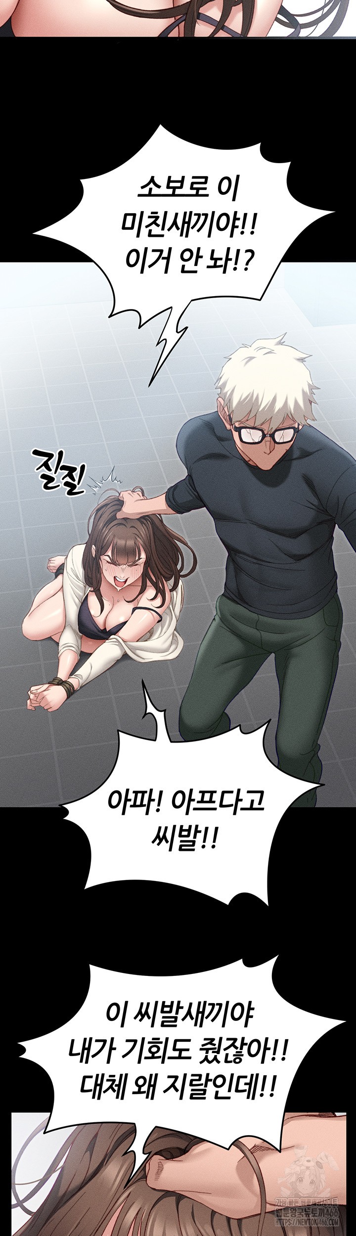 Taming A Female Bully Raw Chapter 1 Page 66