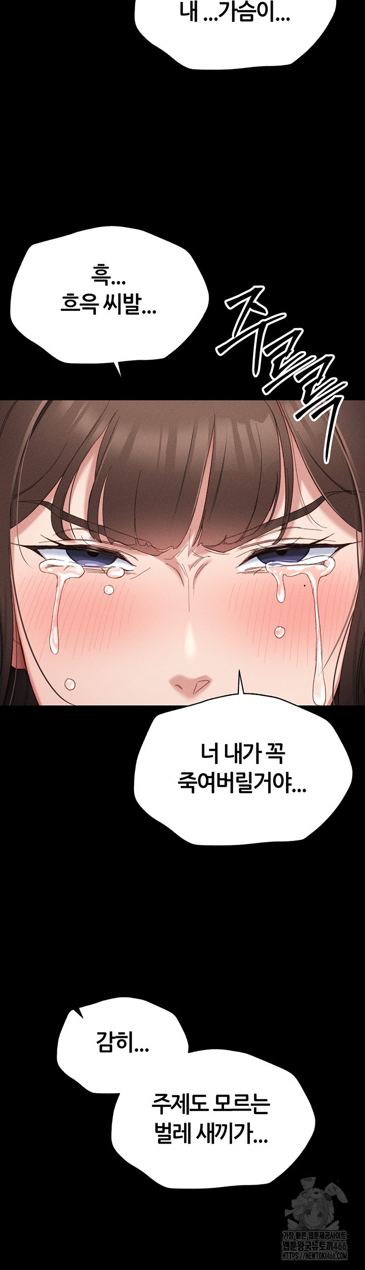 Taming A Female Bully Raw Chapter 1 Page 74