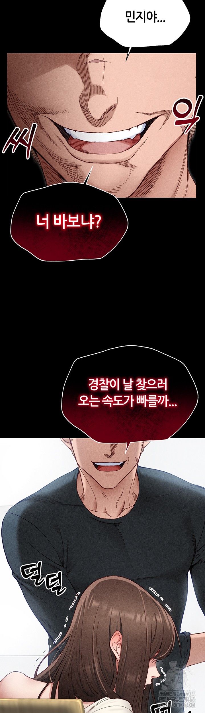 Taming A Female Bully Raw Chapter 1 Page 78
