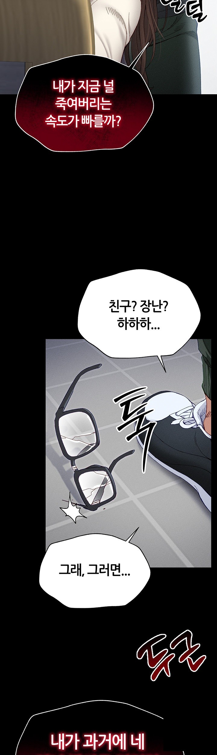 Taming A Female Bully Raw Chapter 1 Page 79