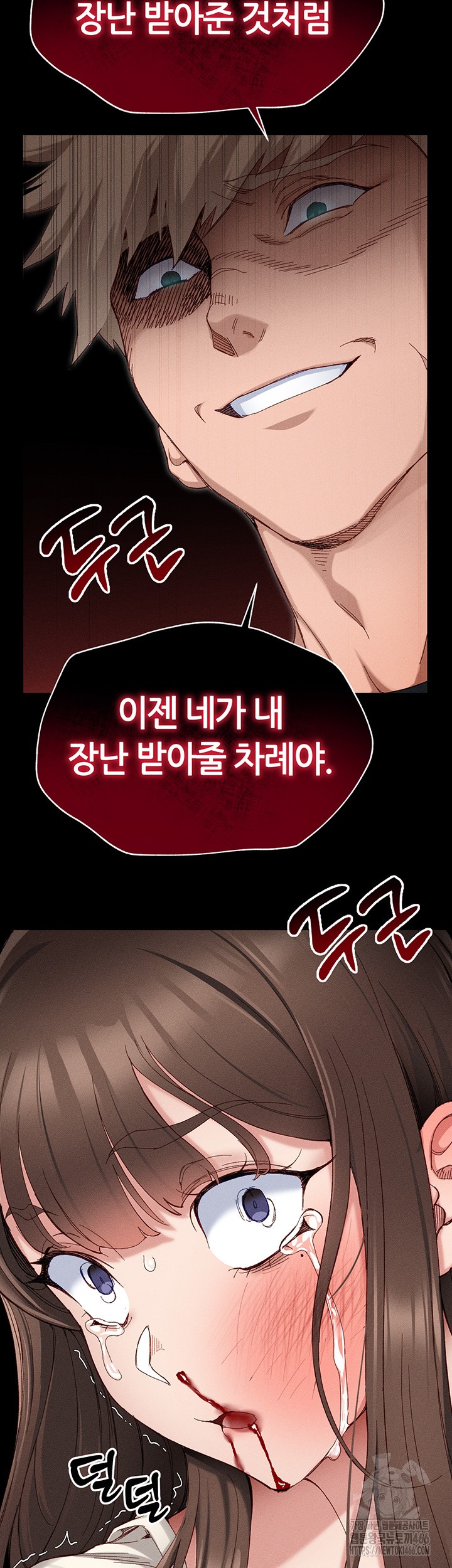 Taming A Female Bully Raw Chapter 1 Page 80