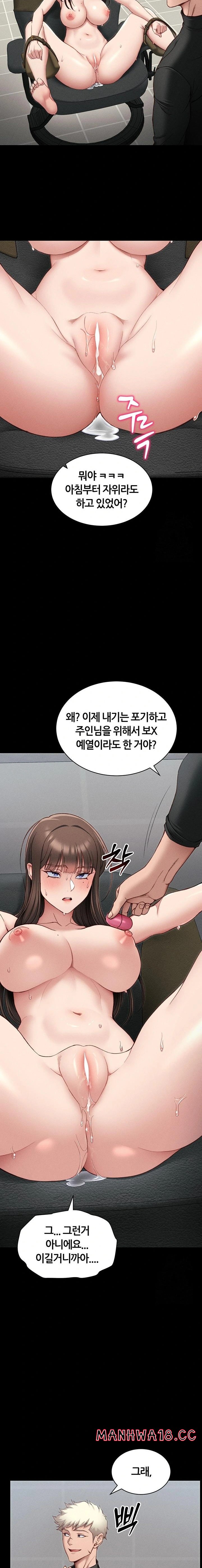 Taming A Female Bully Raw Chapter 10 Page 13