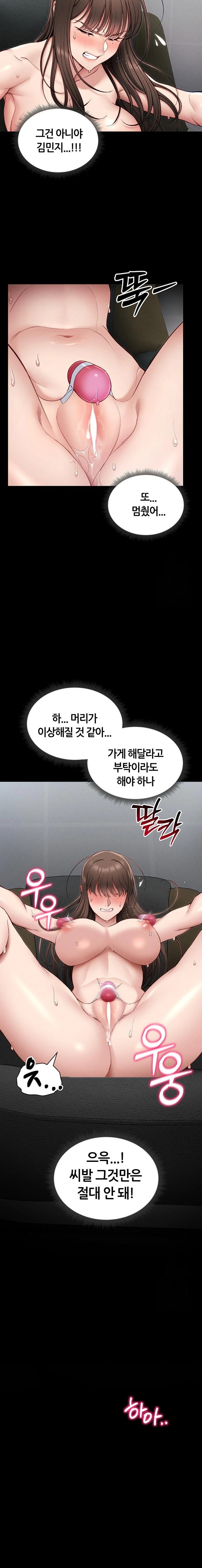Taming A Female Bully Raw Chapter 10 Page 9