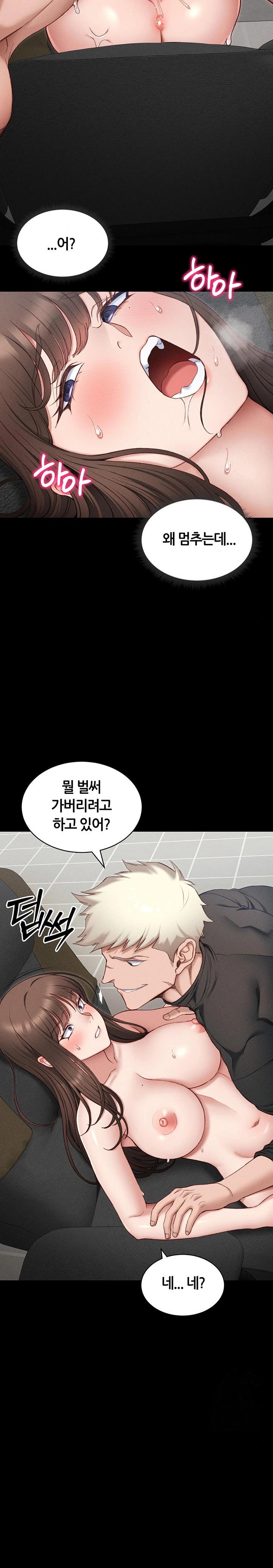 Taming A Female Bully Raw Chapter 11 Page 16