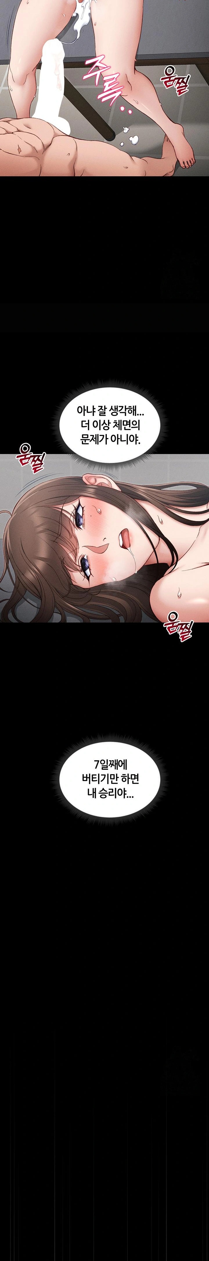 Taming A Female Bully Raw Chapter 11 Page 29