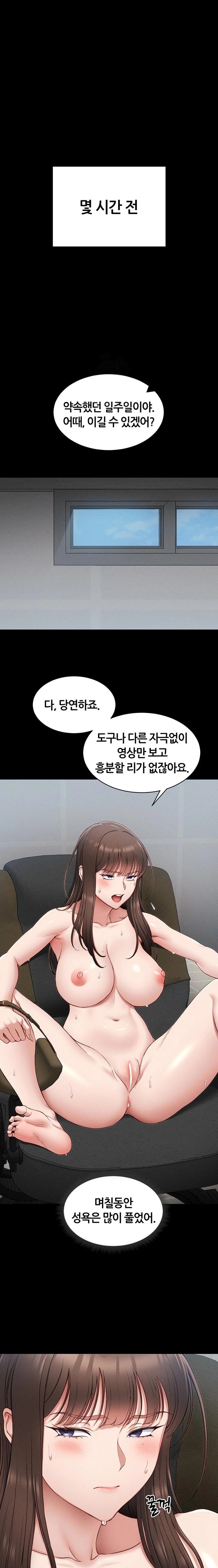 Taming A Female Bully Raw Chapter 12 Page 1