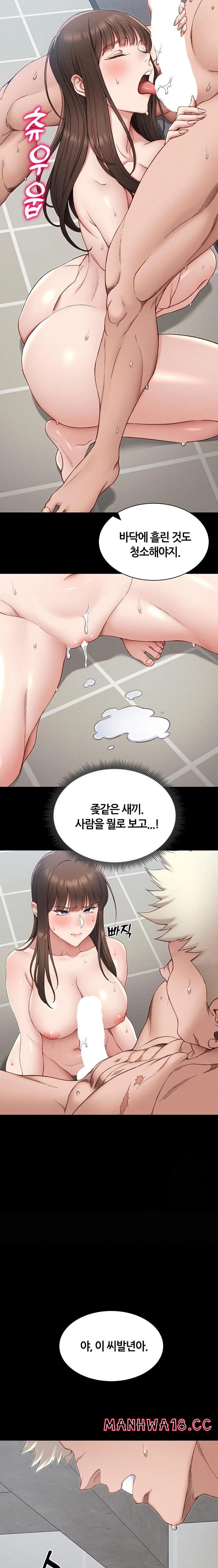 Taming A Female Bully Raw Chapter 12 Page 12