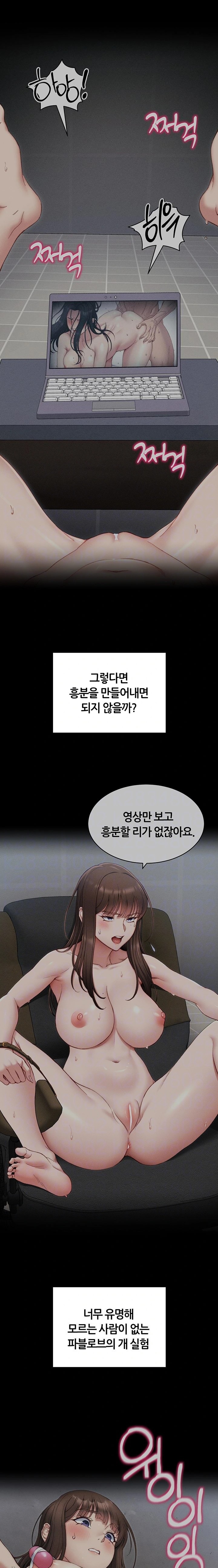 Taming A Female Bully Raw Chapter 12 Page 3