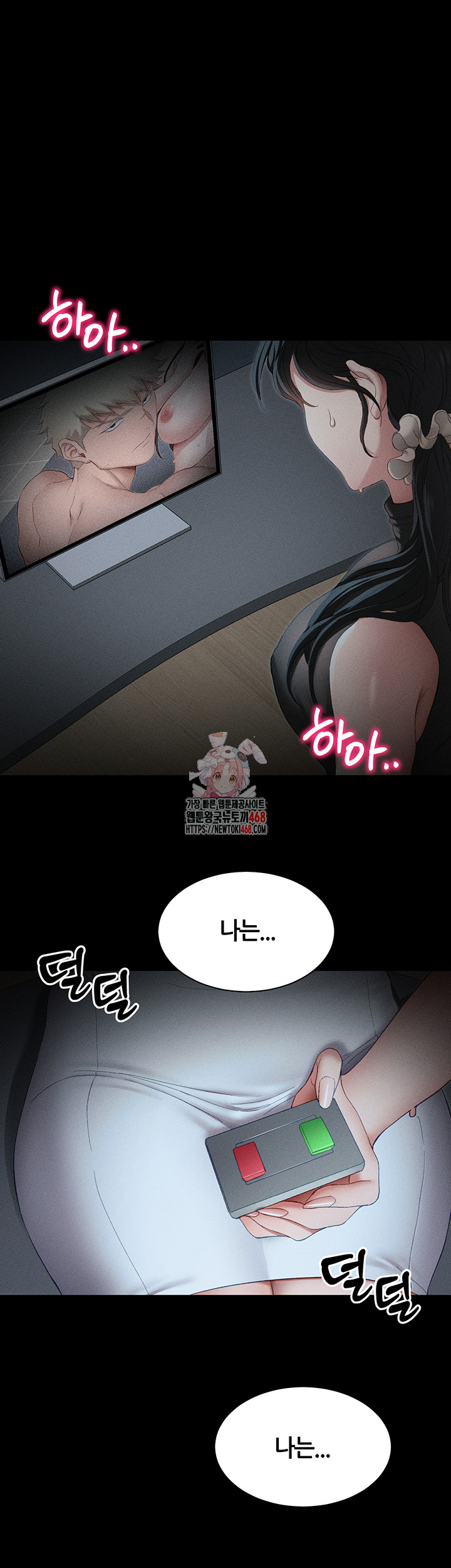Taming A Female Bully Raw Chapter 13 Page 1