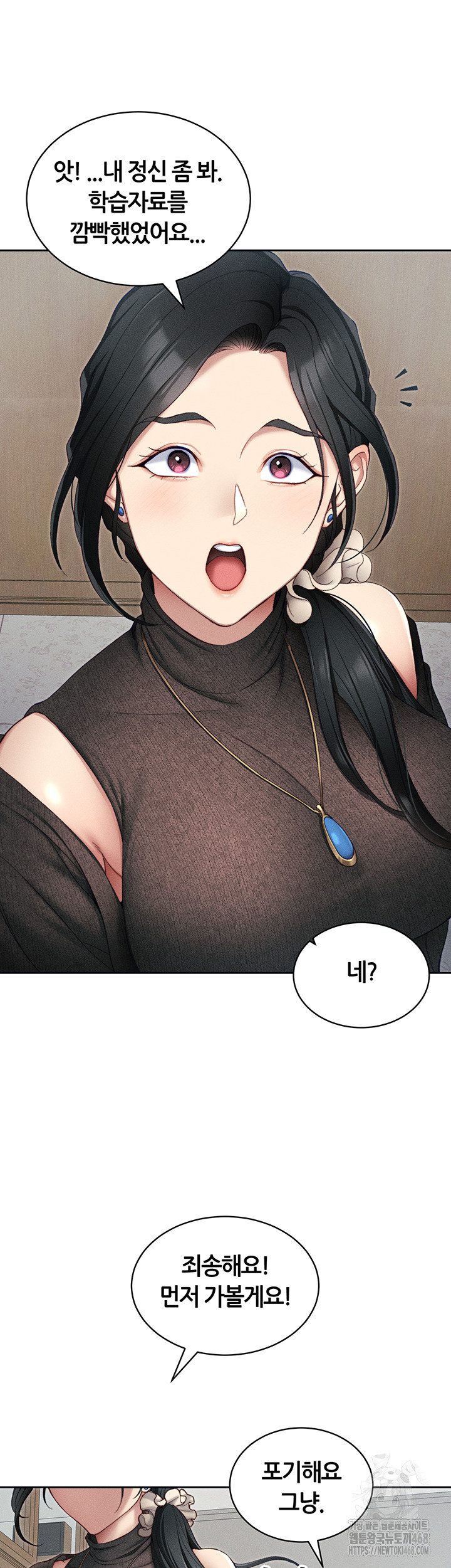 Taming A Female Bully Raw Chapter 13 Page 10