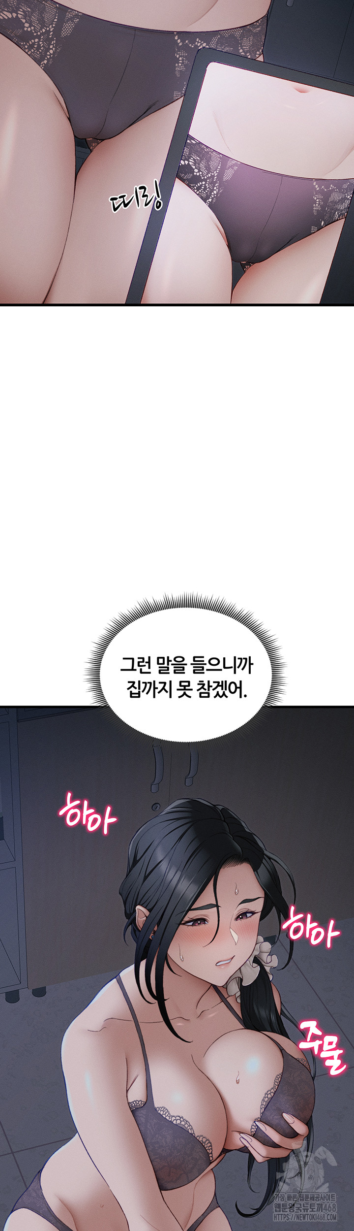 Taming A Female Bully Raw Chapter 13 Page 17