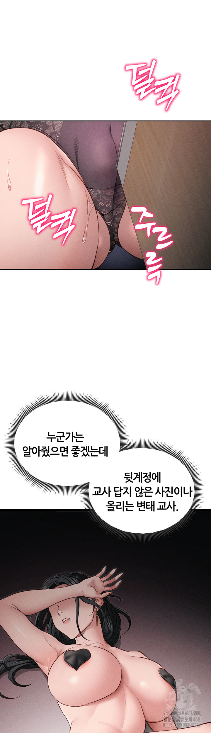 Taming A Female Bully Raw Chapter 13 Page 20